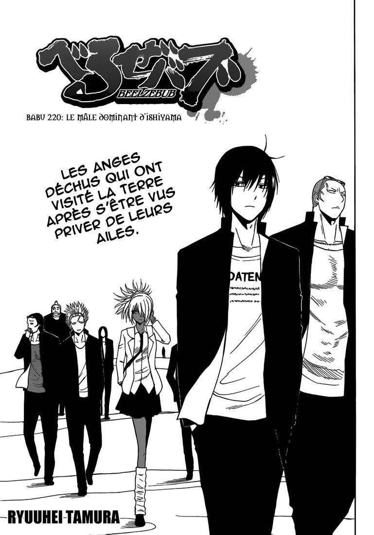  Beelzebub - Chapitre 220 - 2