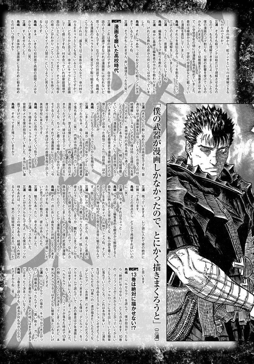  Berserk - Chapitre 344 - 24