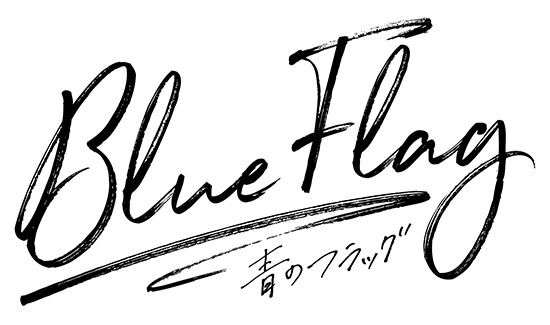  Blue Flag - Volume 2 - 226