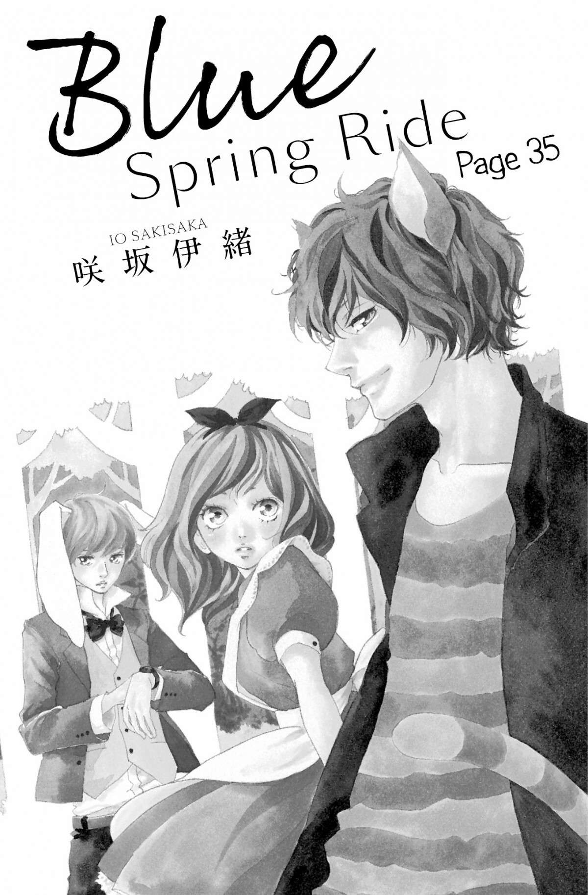  Blue Spring Ride - Chapitre 10 - 5