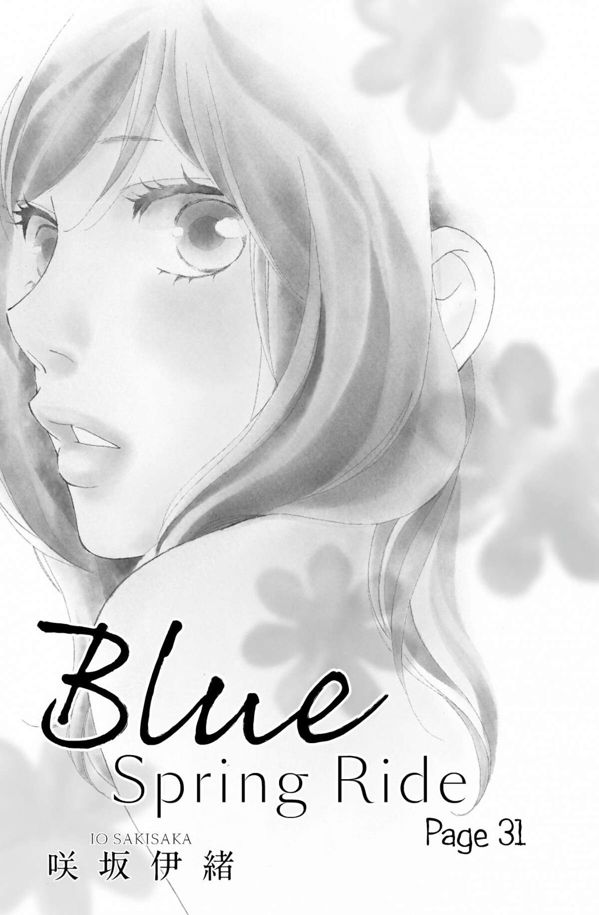  Blue Spring Ride - Chapitre 9 - 5