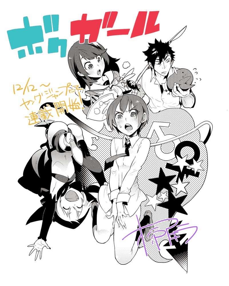  Boku Girl - Chapitre 107.6 - 54