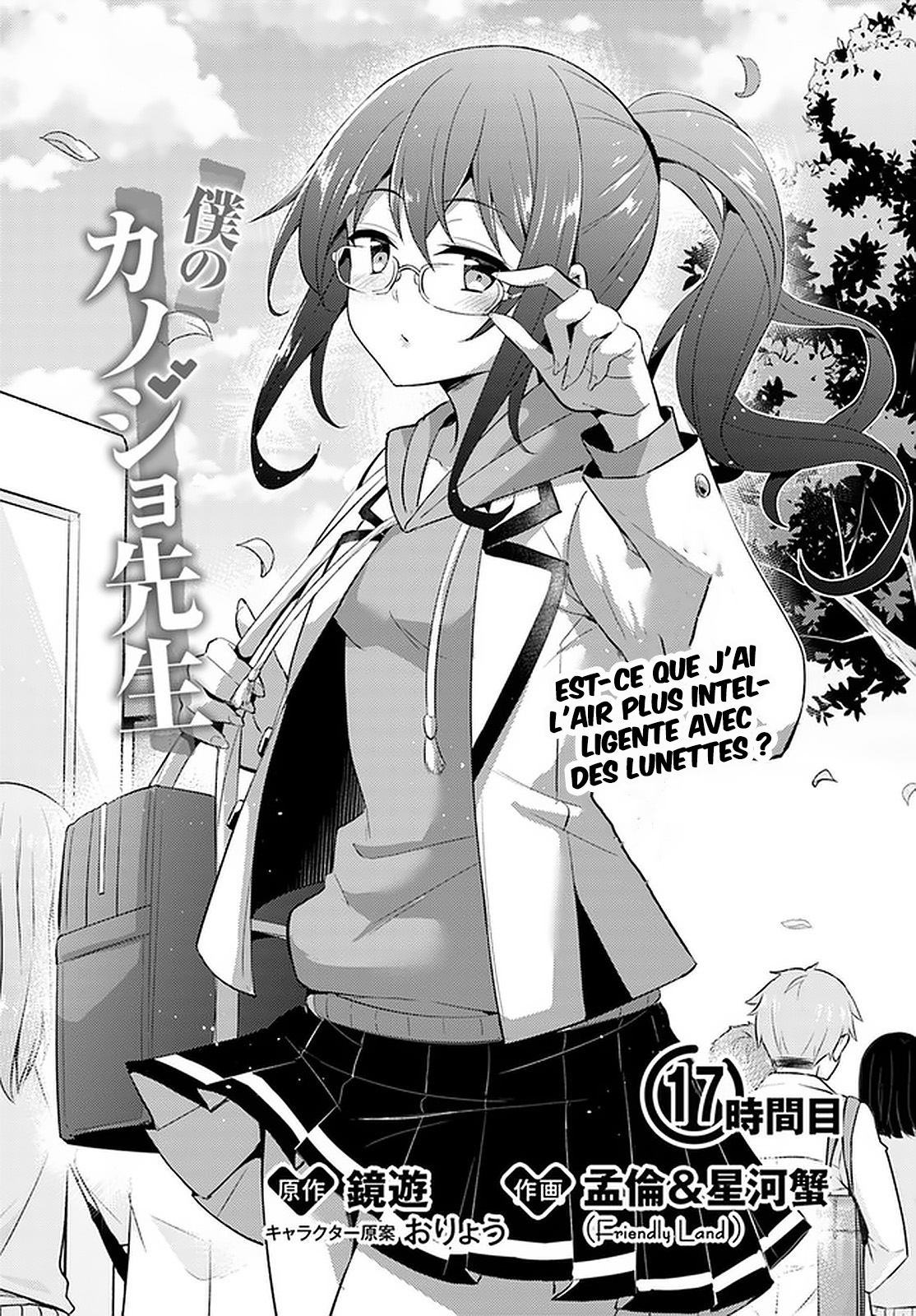  Boku no Kanojo Sensei - Chapitre 17 - 4