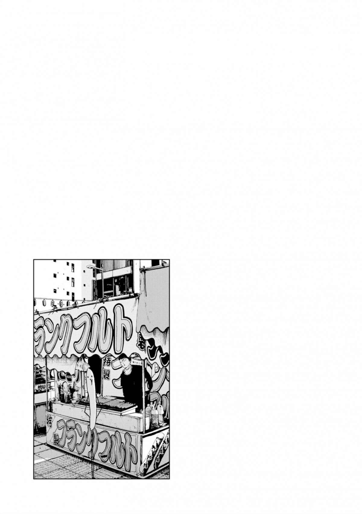  Bonne nuit Punpun - Volume 10 - 203