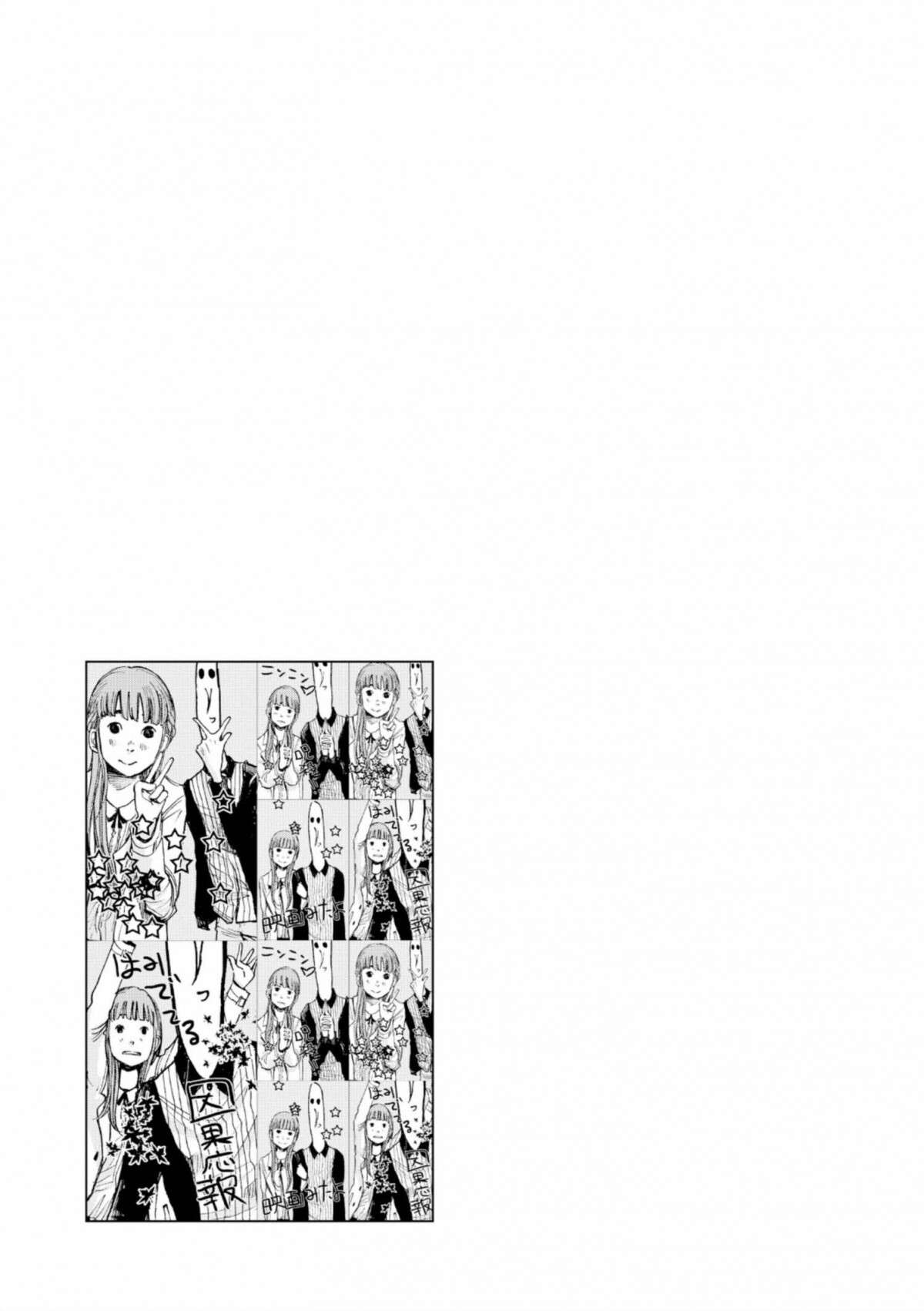  Bonne nuit Punpun - Volume 10 - 63