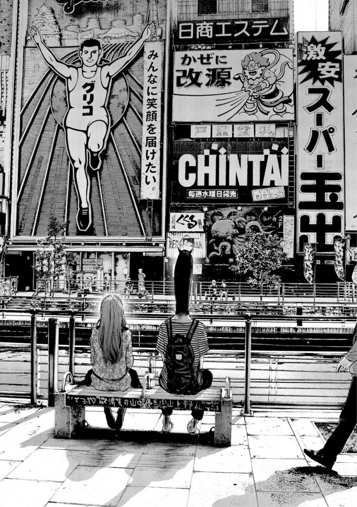  Bonne nuit Punpun - Volume 12 - 43