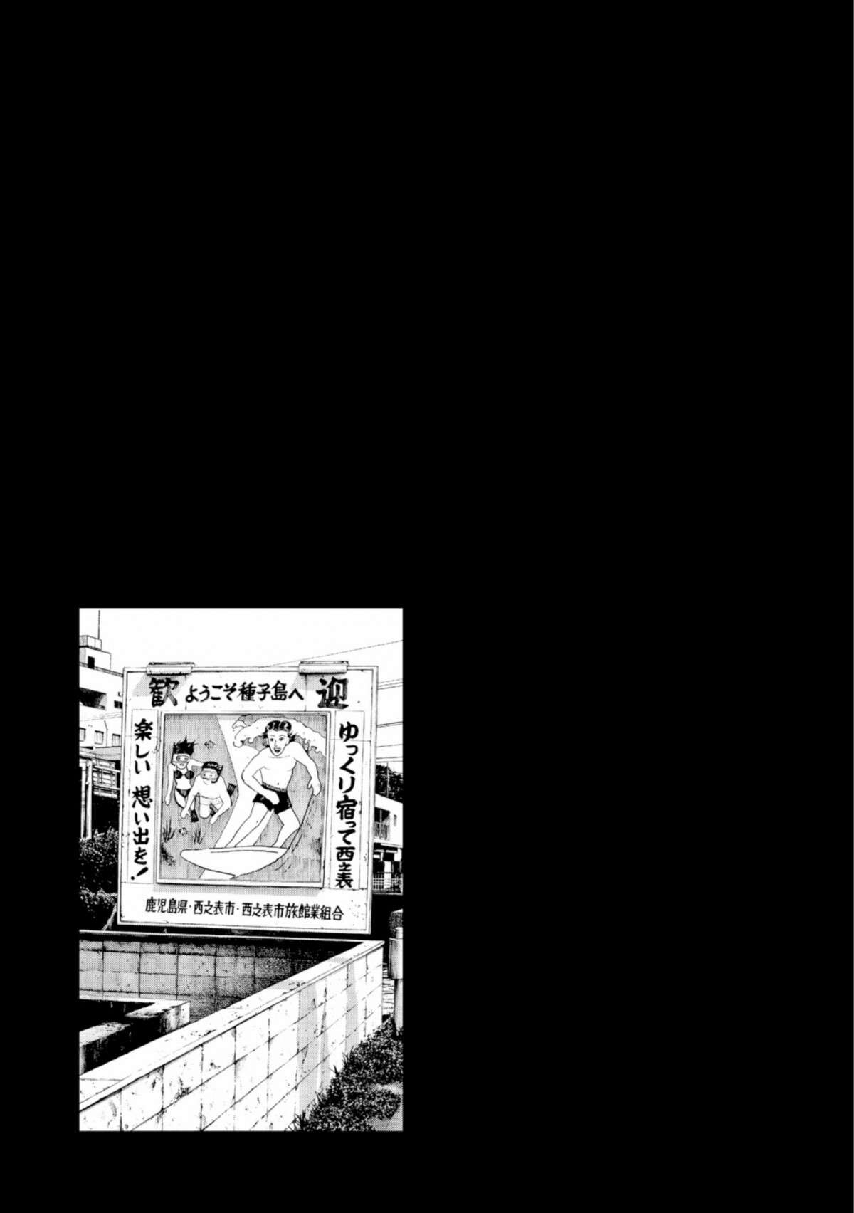  Bonne nuit Punpun - Volume 12 - 215