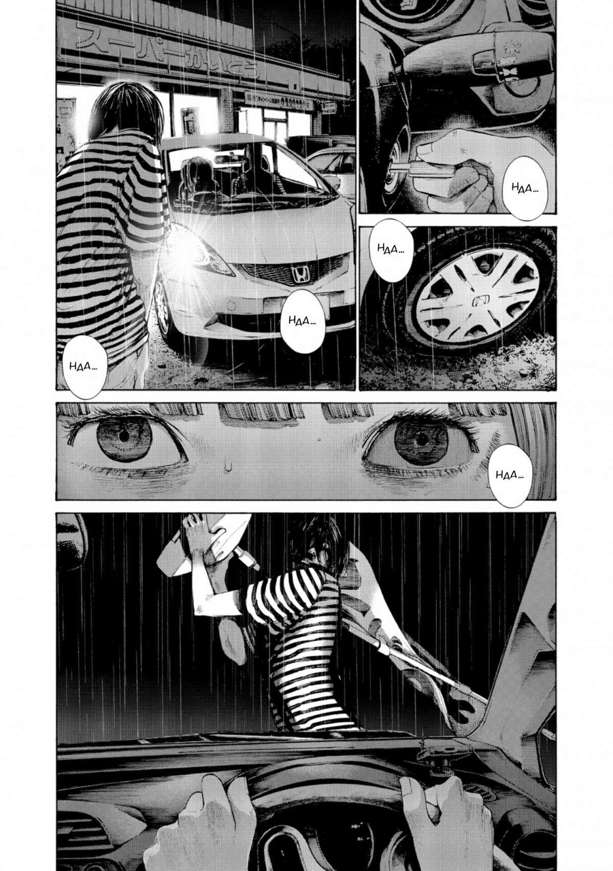  Bonne nuit Punpun - Volume 12 - 135