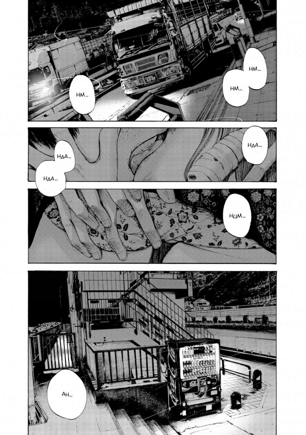  Bonne nuit Punpun - Volume 12 - 21