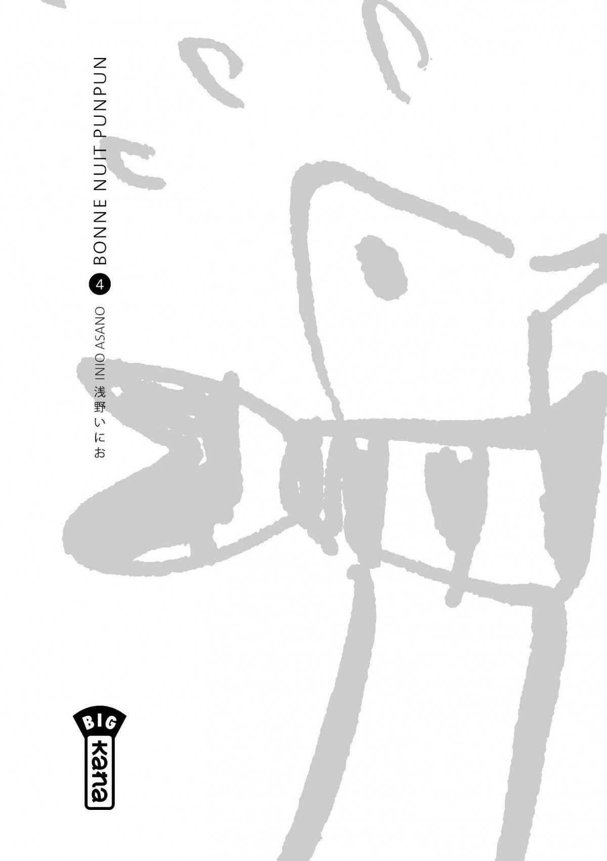  Bonne nuit Punpun - Volume 4 - 5