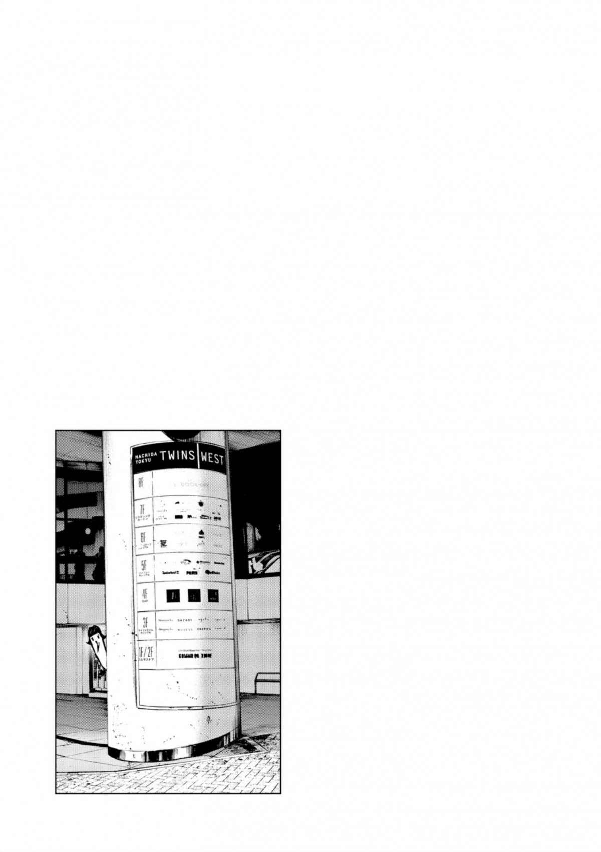  Bonne nuit Punpun - Volume 6 - 81