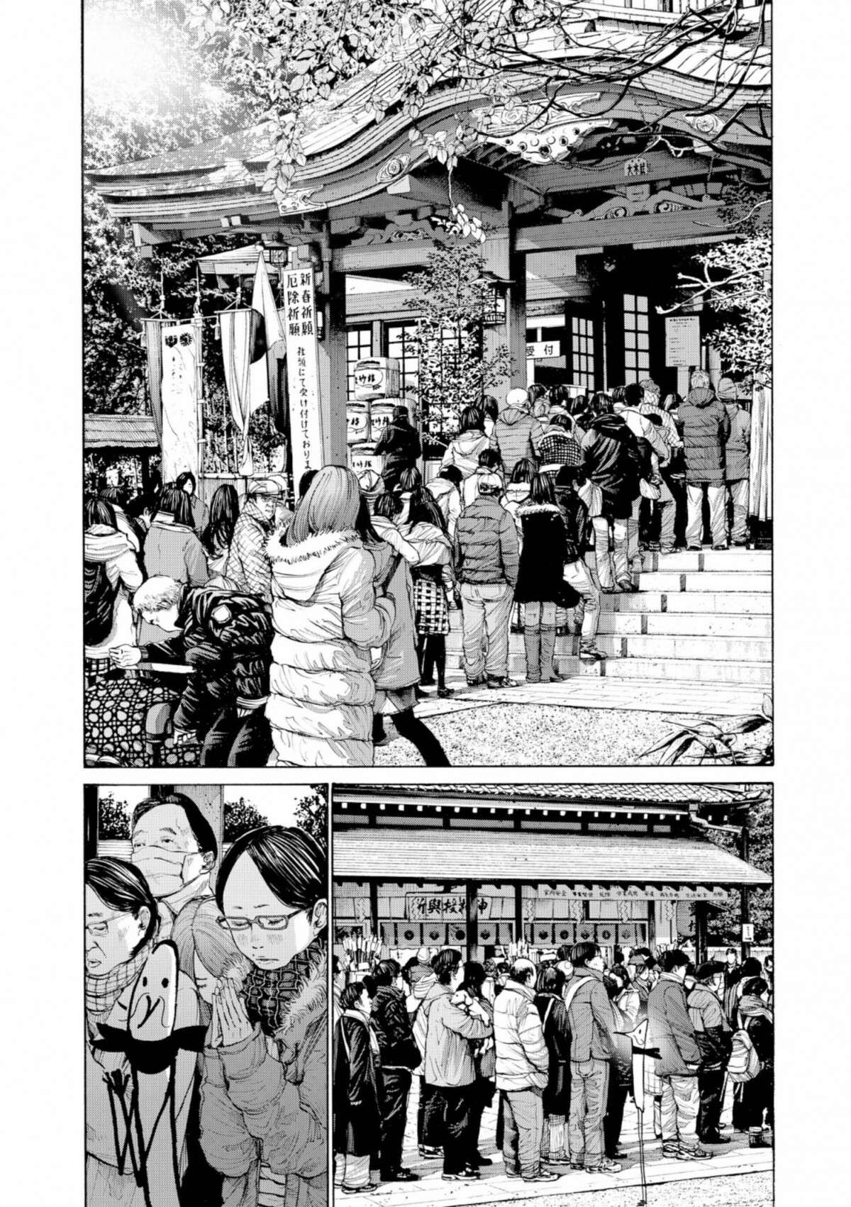  Bonne nuit Punpun - Volume 8 - 208