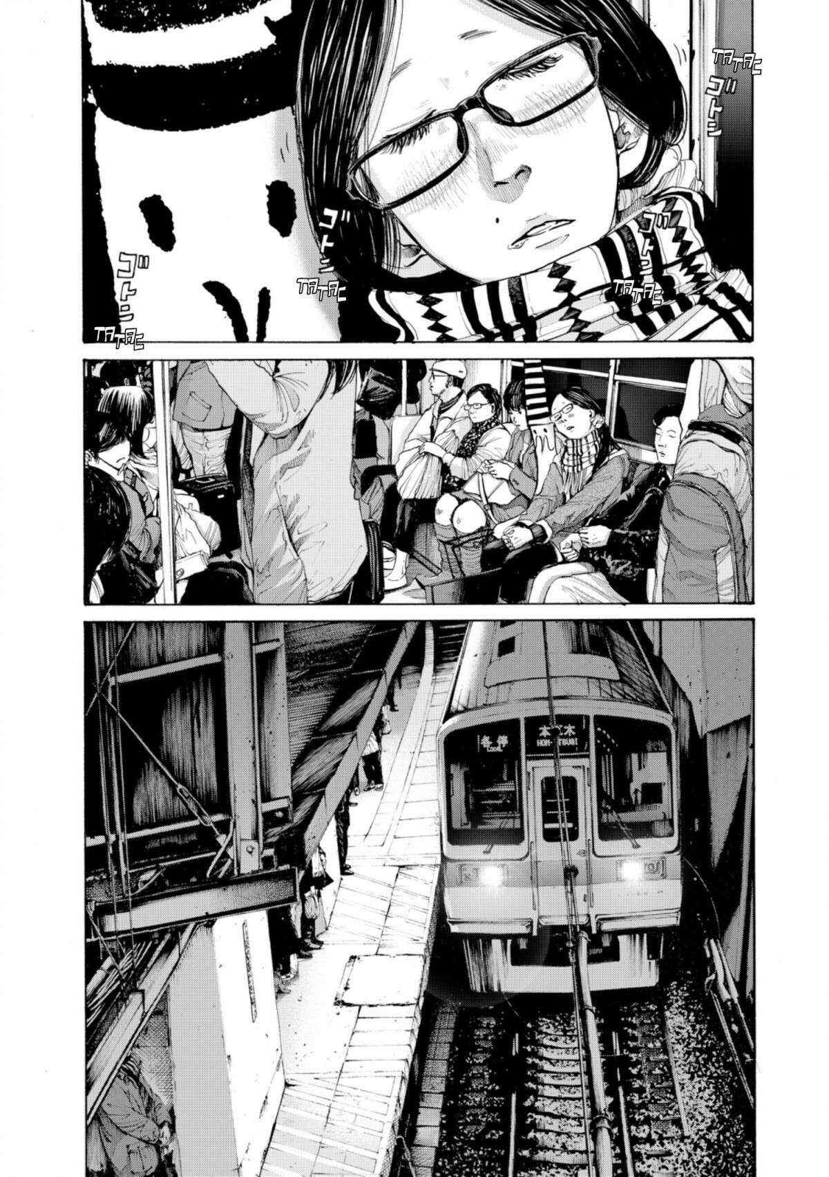  Bonne nuit Punpun - Volume 9 - 52