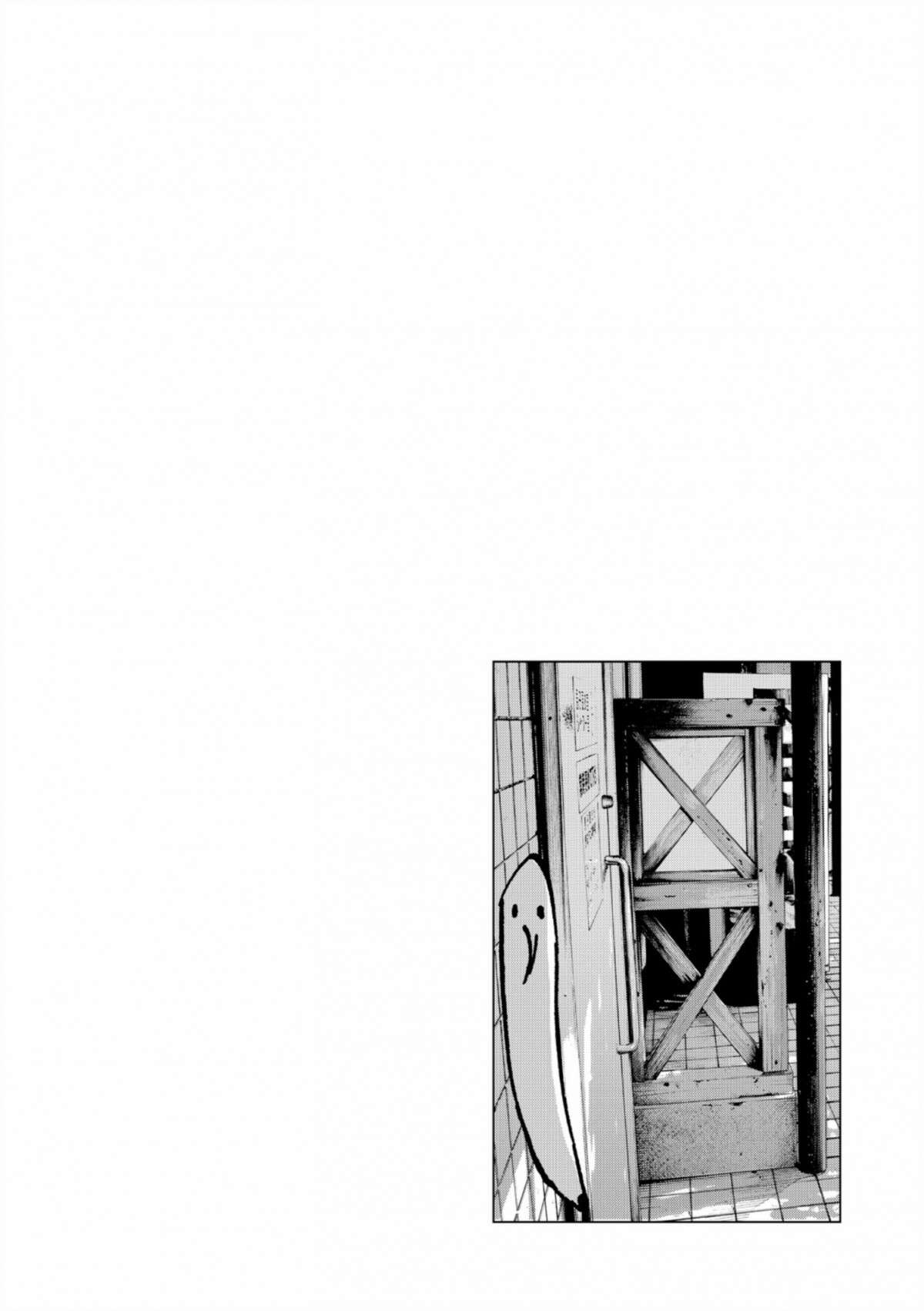  Bonne nuit Punpun - Volume 9 - 74