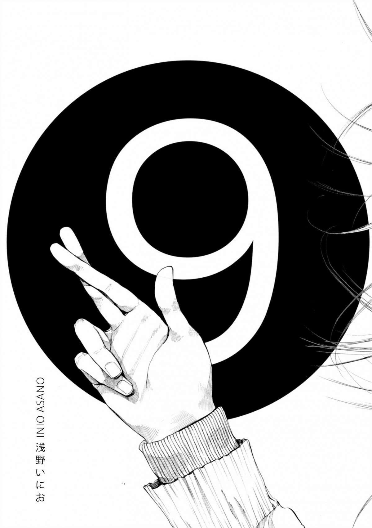  Bonne nuit Punpun - Volume 9 - 27