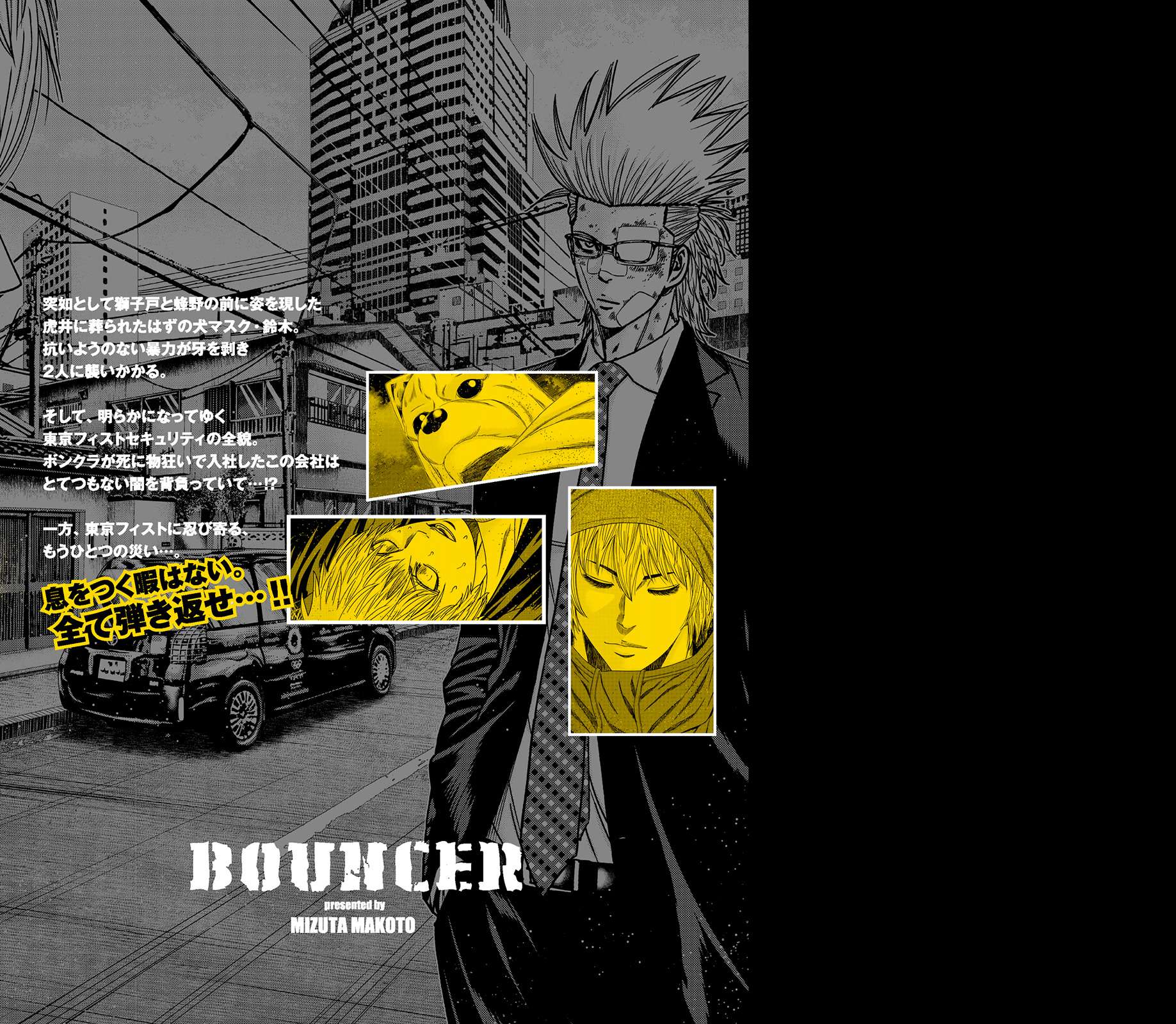  Bouncer - Chapitre 79 - 32