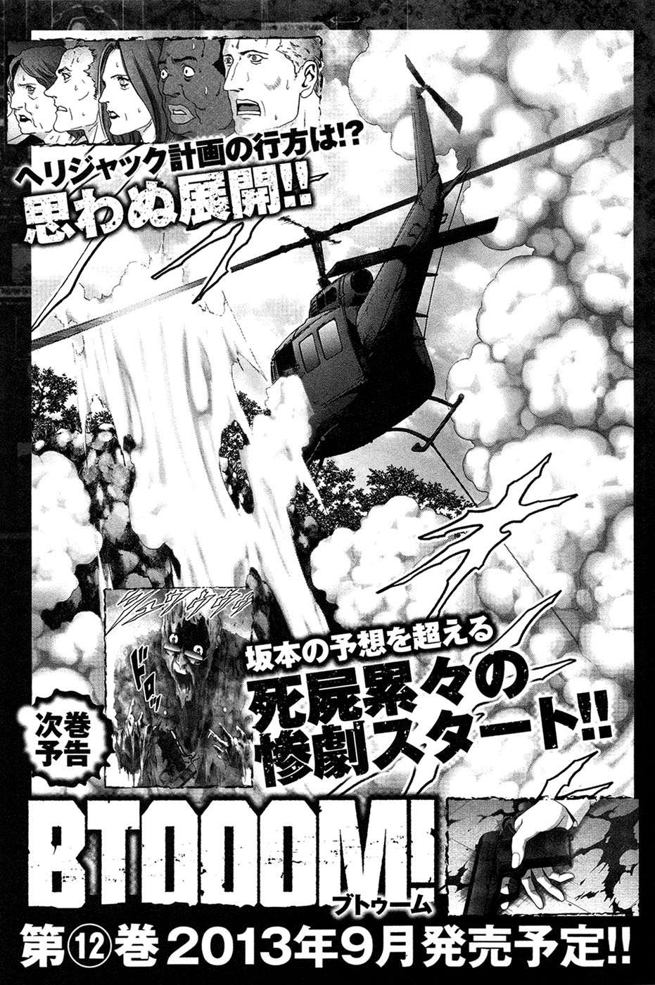  Btooom! - Chapitre 11 - 196