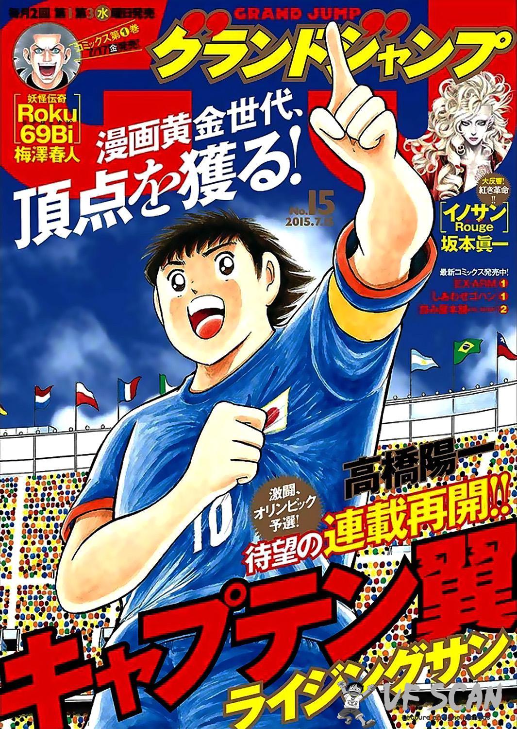  Captain Tsubasa – Rising Sun - Chapitre 19 - 1