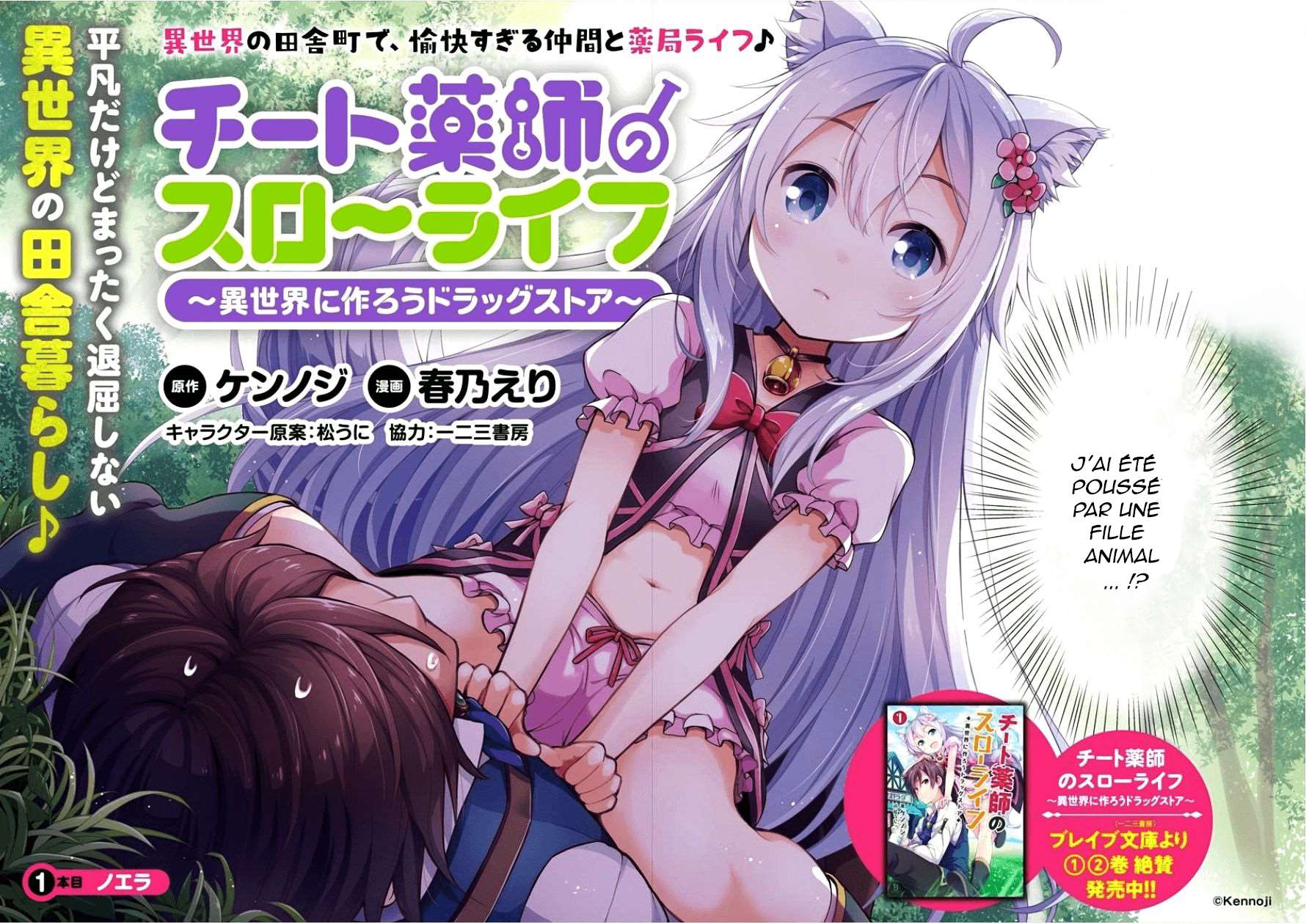  Cheat Kusushi no Slow Life – Isekai ni Tsukurou Drugstore - Chapitre 1 - 2