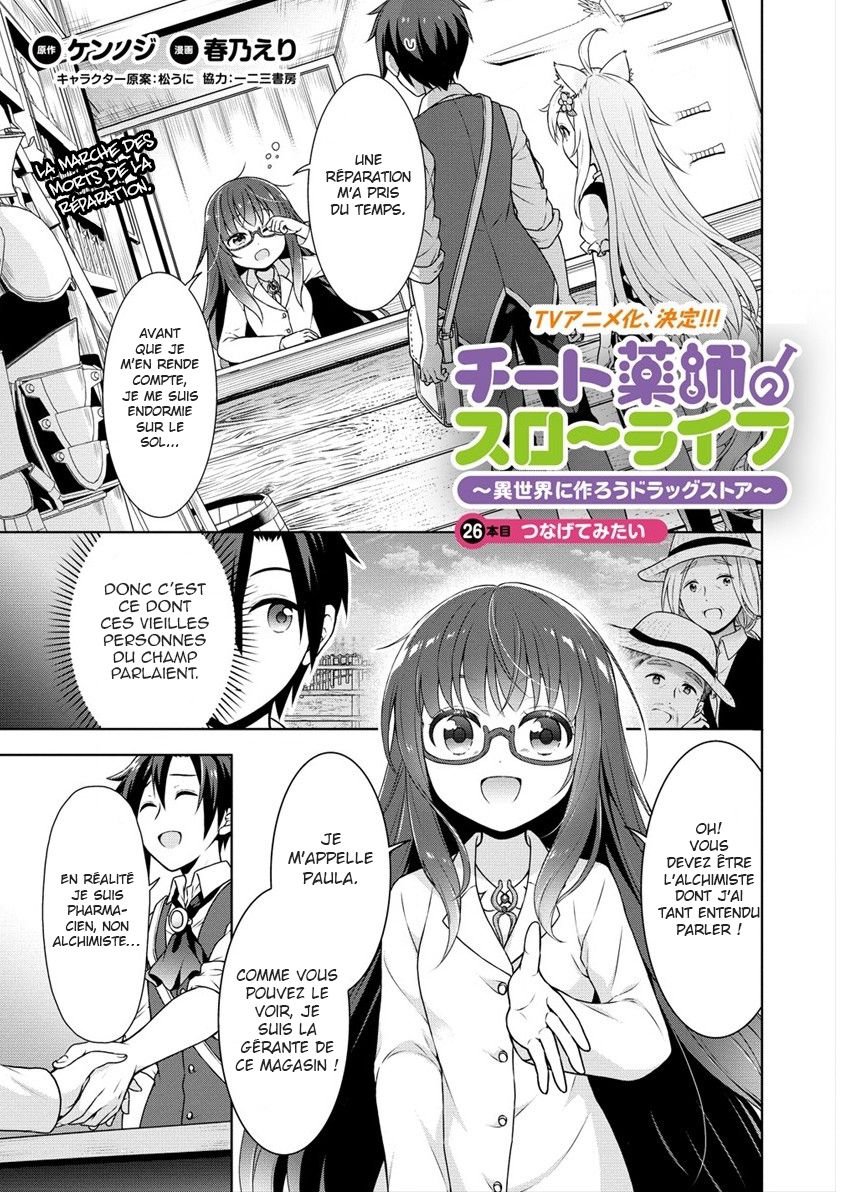  Cheat Kusushi no Slow Life – Isekai ni Tsukurou Drugstore - Chapitre 26 - 2