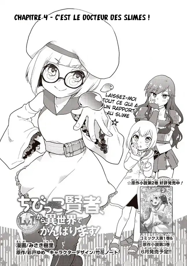  Chibikko Kenja, Lv.1 kara Isekai de Ganbarimasu! - Chapitre 4 - 3