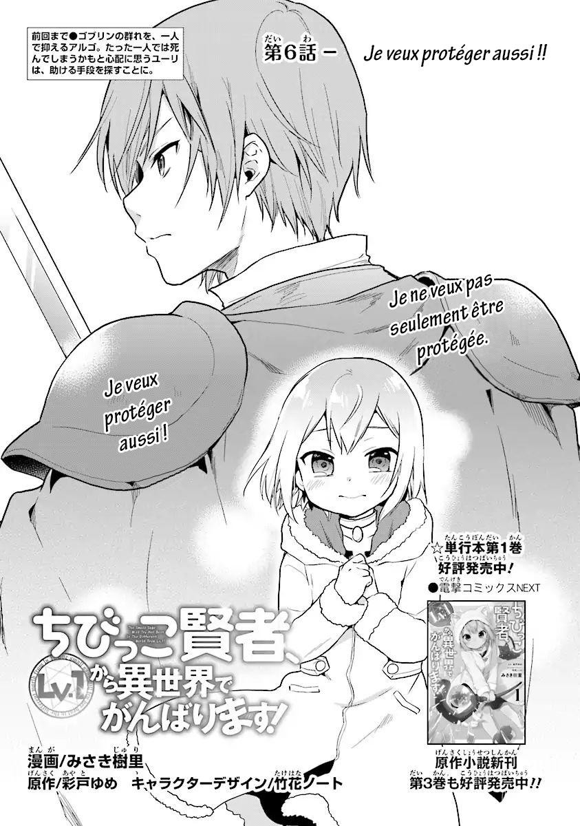  Chibikko Kenja, Lv.1 kara Isekai de Ganbarimasu! - Chapitre 6 - 2