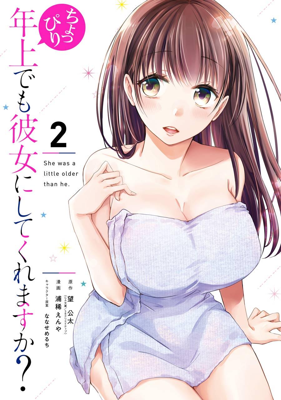  Choppiri Toshiue demo Kanojo ni Shitekuremasu ka? - Chapitre 5 - 2