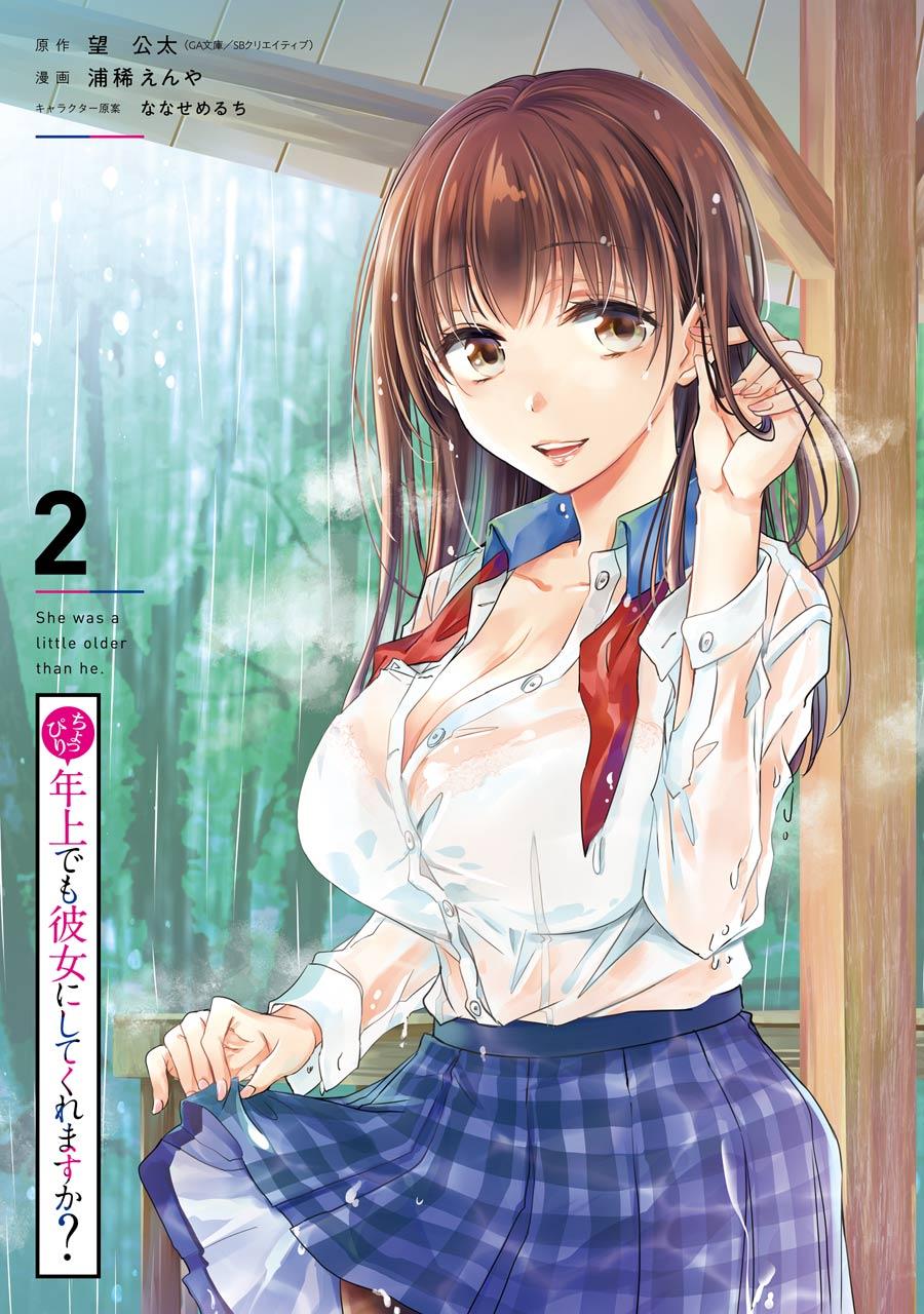  Choppiri Toshiue demo Kanojo ni Shitekuremasu ka? - Chapitre 5 - 4