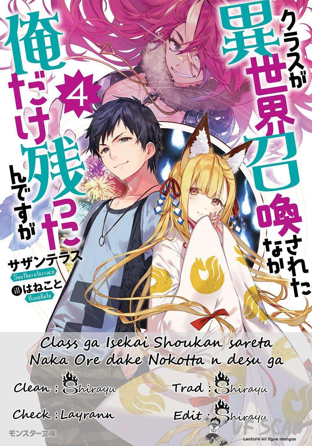  Class ga Isekai Shoukan sareta Naka Ore dake Nokottan desu ga - Chapitre 18 - 1