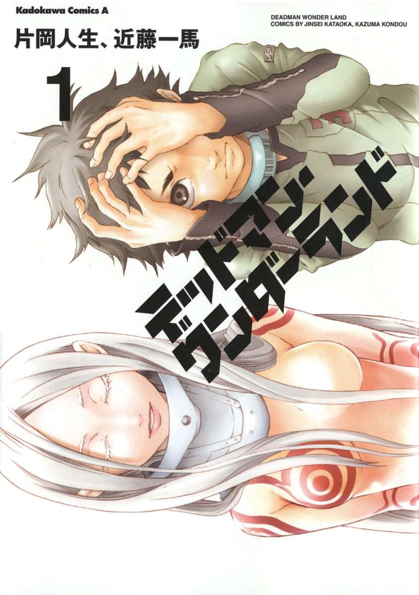  Deadman Wonderland - Volume 1 - 209