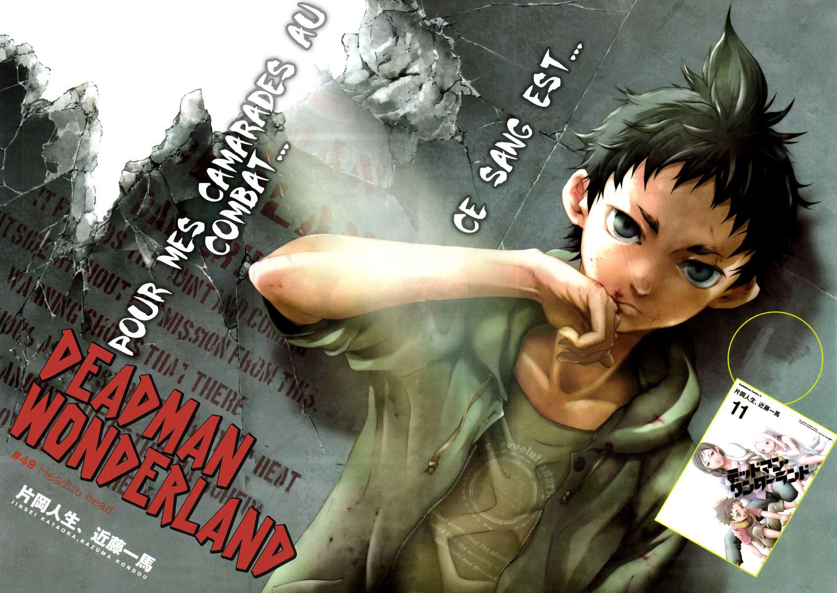  Deadman Wonderland - Volume 12 - 2