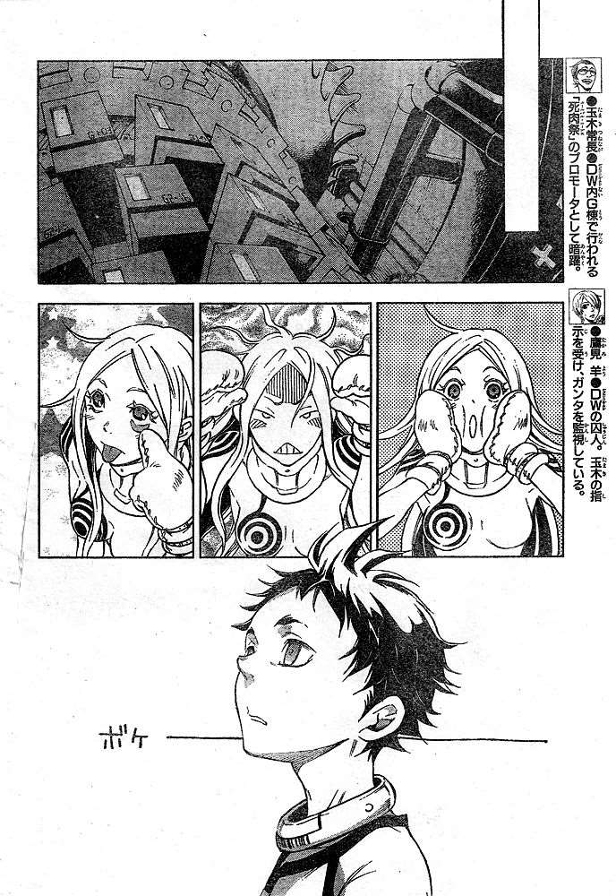  Deadman Wonderland - Volume 6 - 10