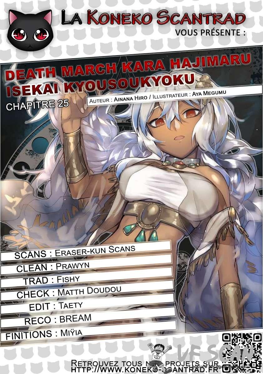  Death March Kara Hajimaru Isekai Kyousoukyoku - Chapitre 25 - 1