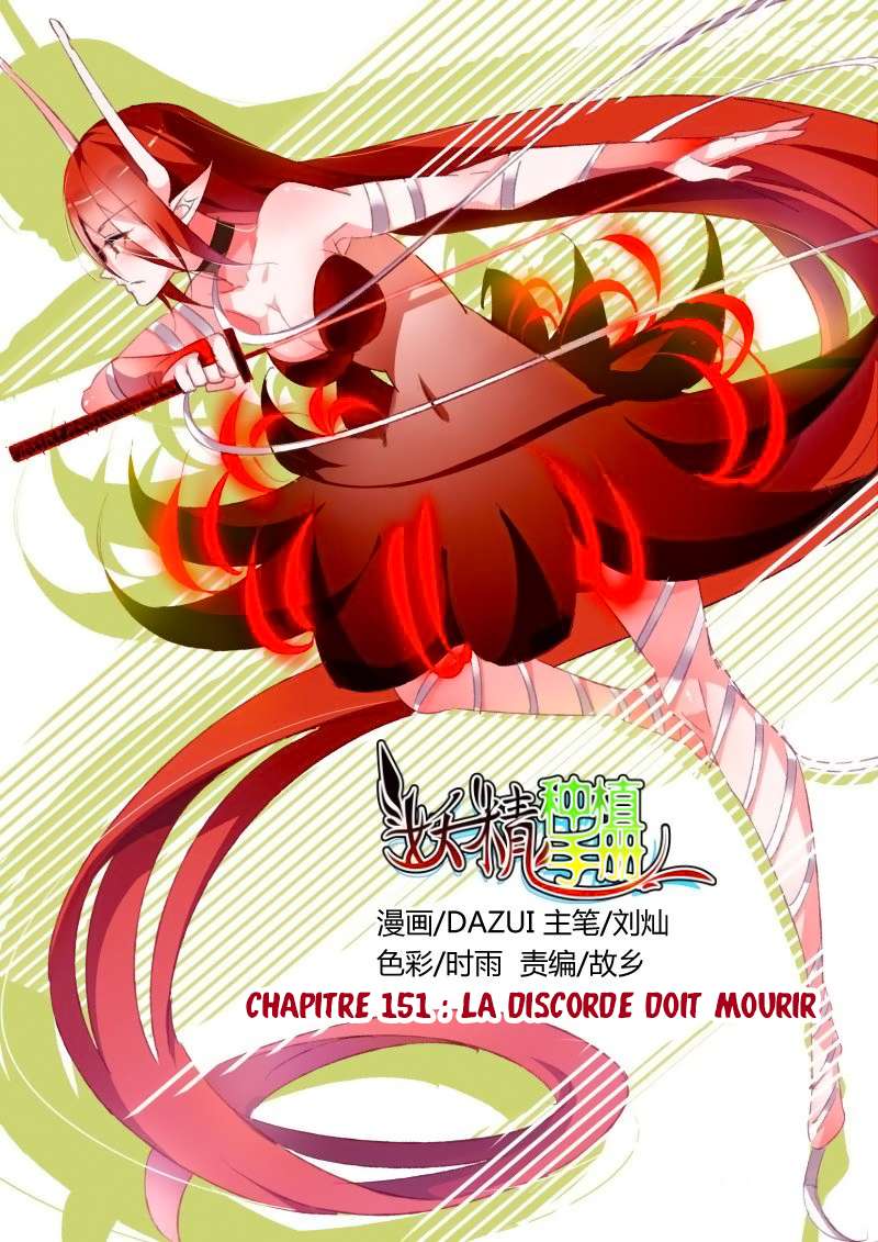  Demon Spirit Seed Manual - Chapitre 151 - 2