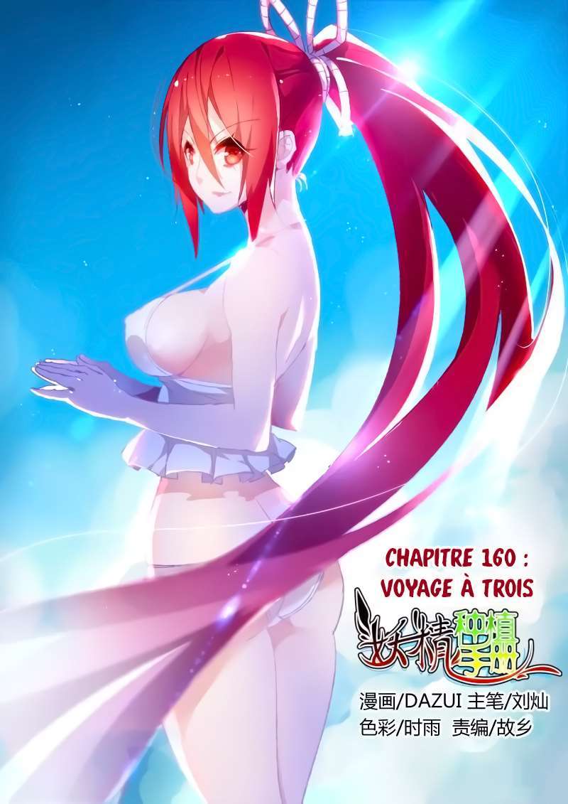  Demon Spirit Seed Manual - Chapitre 160 - 2