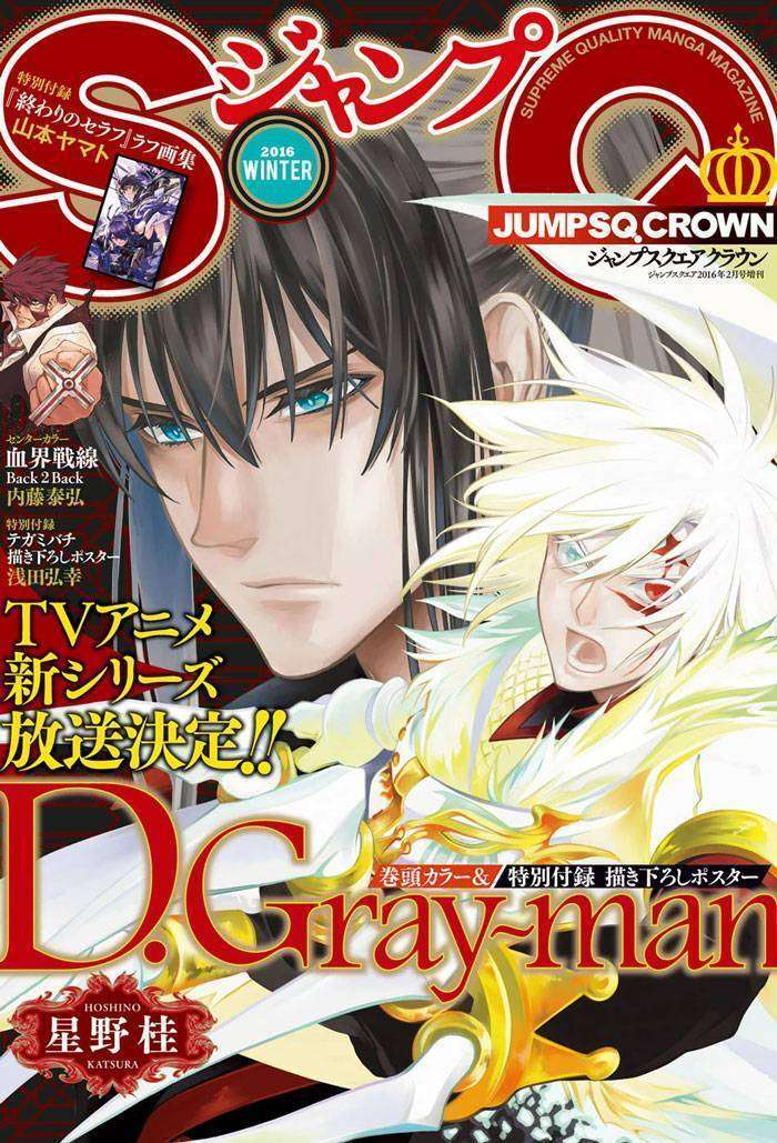  D.Gray-Man - Chapitre 221 - 54