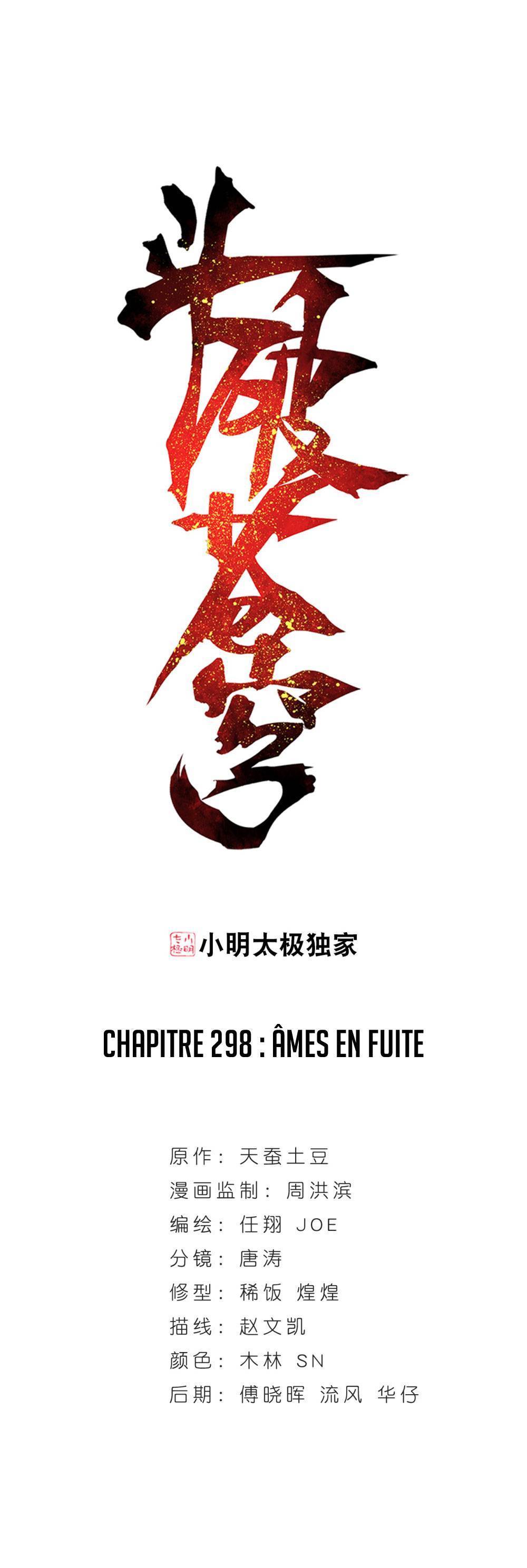  Doupo Cangqiong - Chapitre 298 - 3