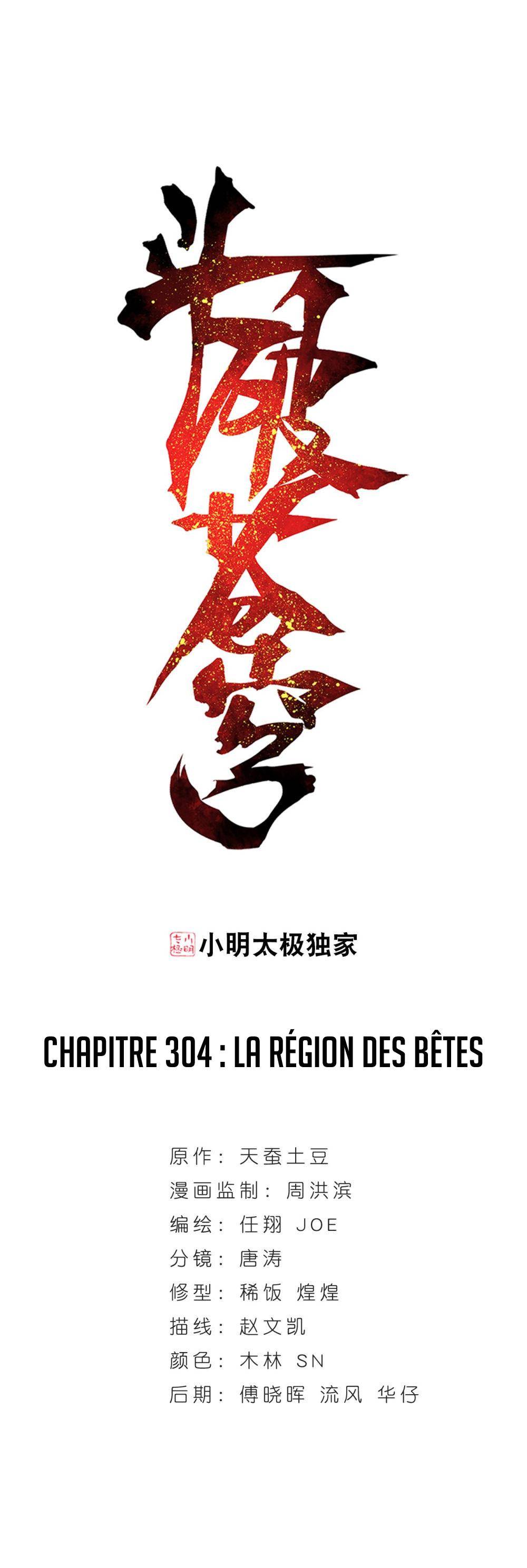  Doupo Cangqiong - Chapitre 304 - 3