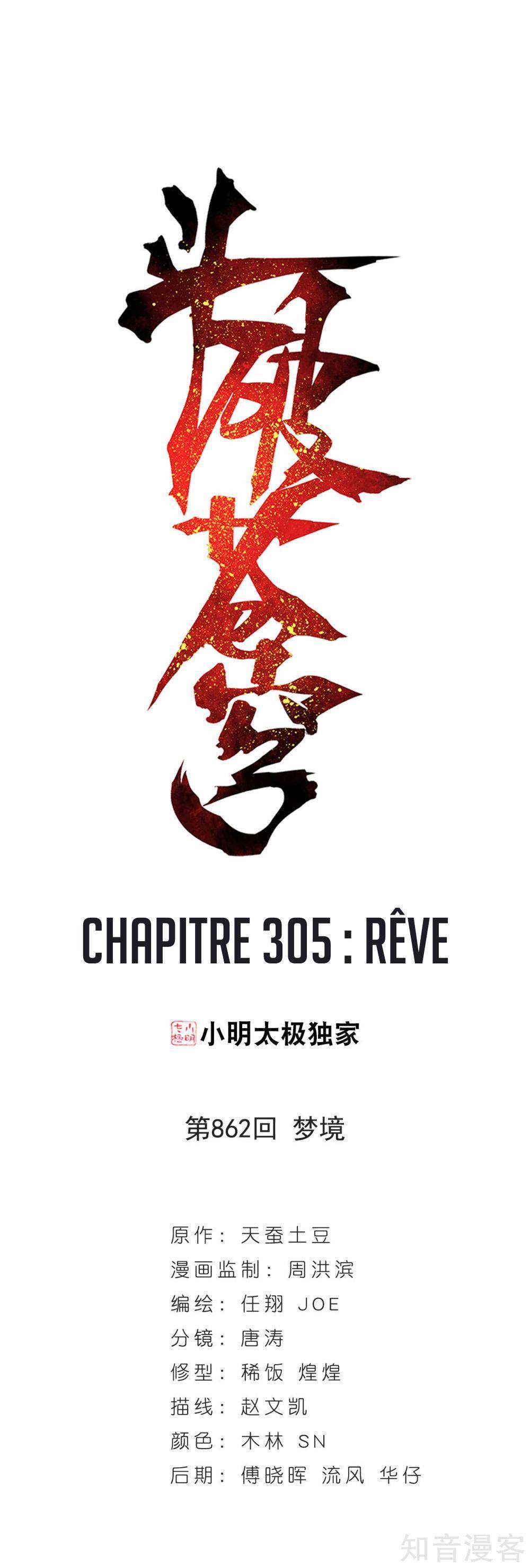  Doupo Cangqiong - Chapitre 305 - 2