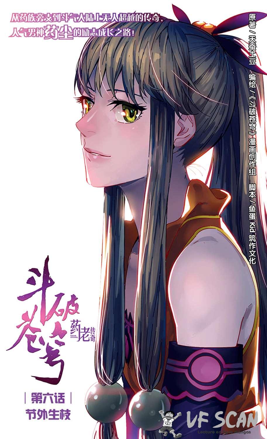  Doupo Cangqiong Zhi Yao Lao Chuanqi - Chapitre 6 - 1