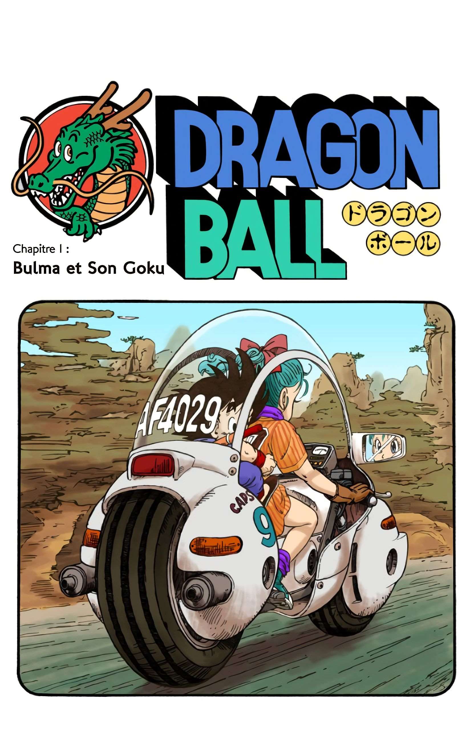  Dragon Ball - Chapitre 1 - 4