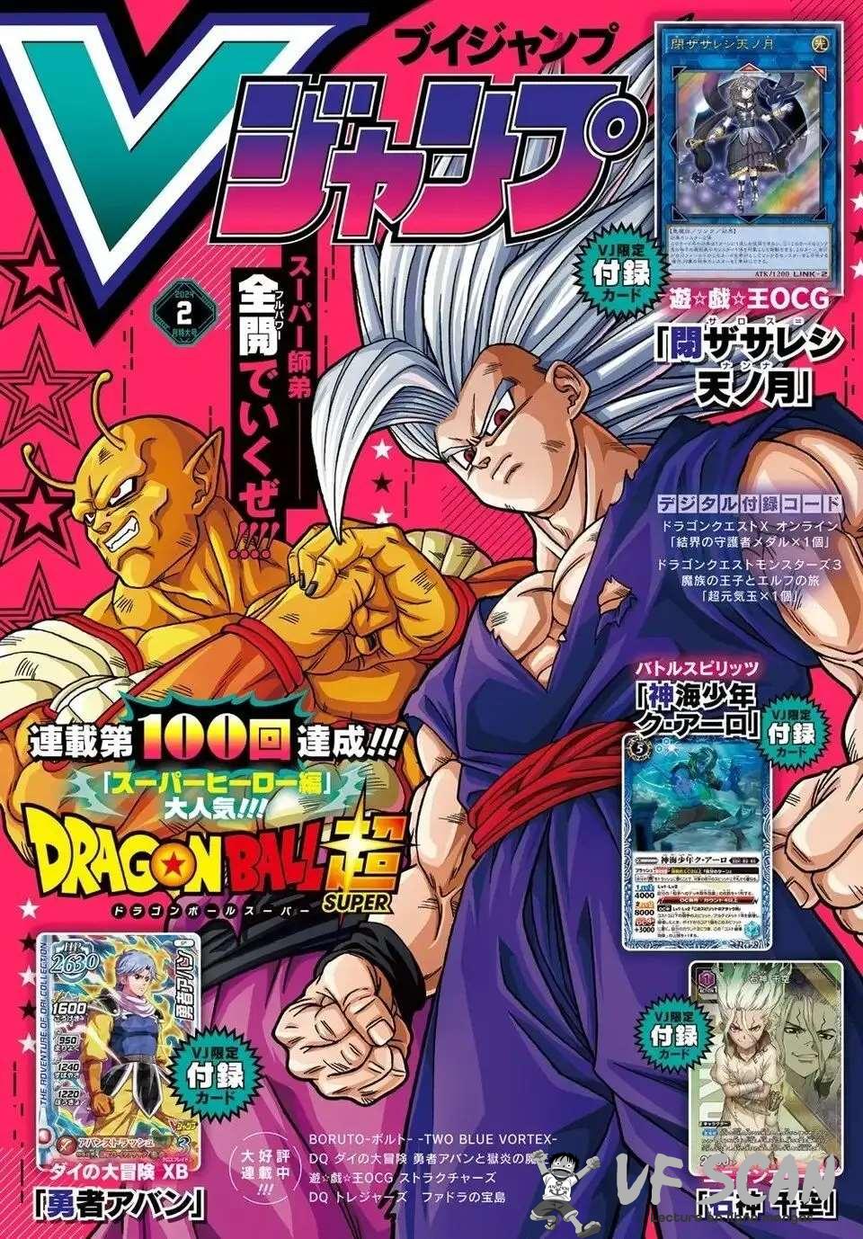  Dragon Ball Super - Chapitre 100 - 1