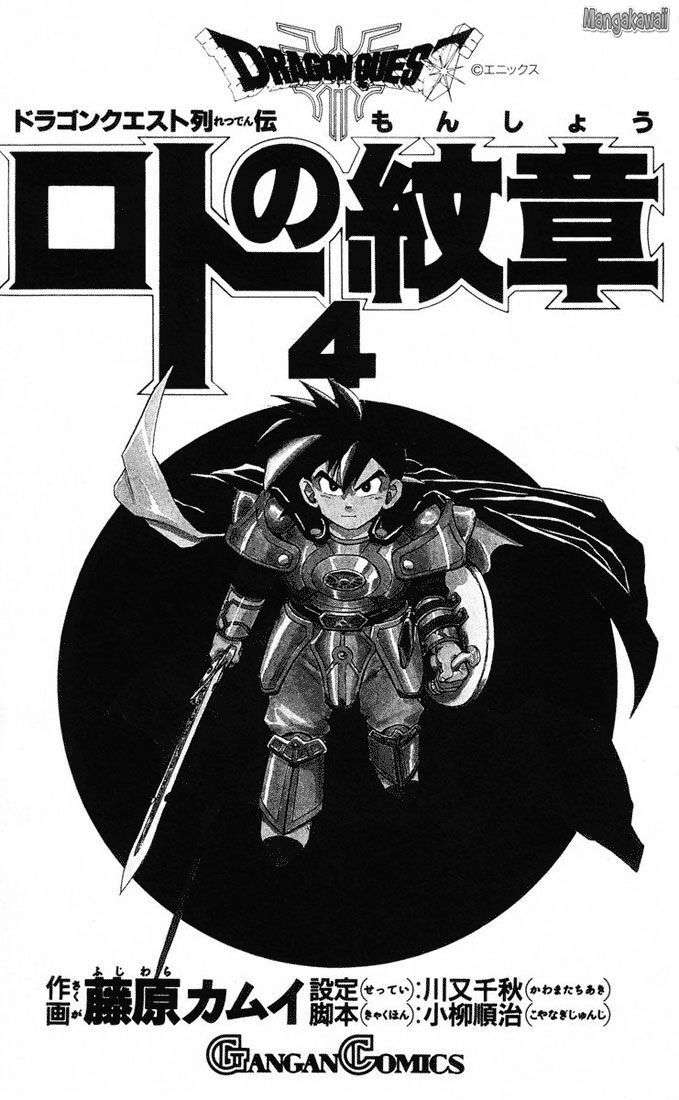  Dragon Quest – Emblem of Roto - Chapitre 4 - 2