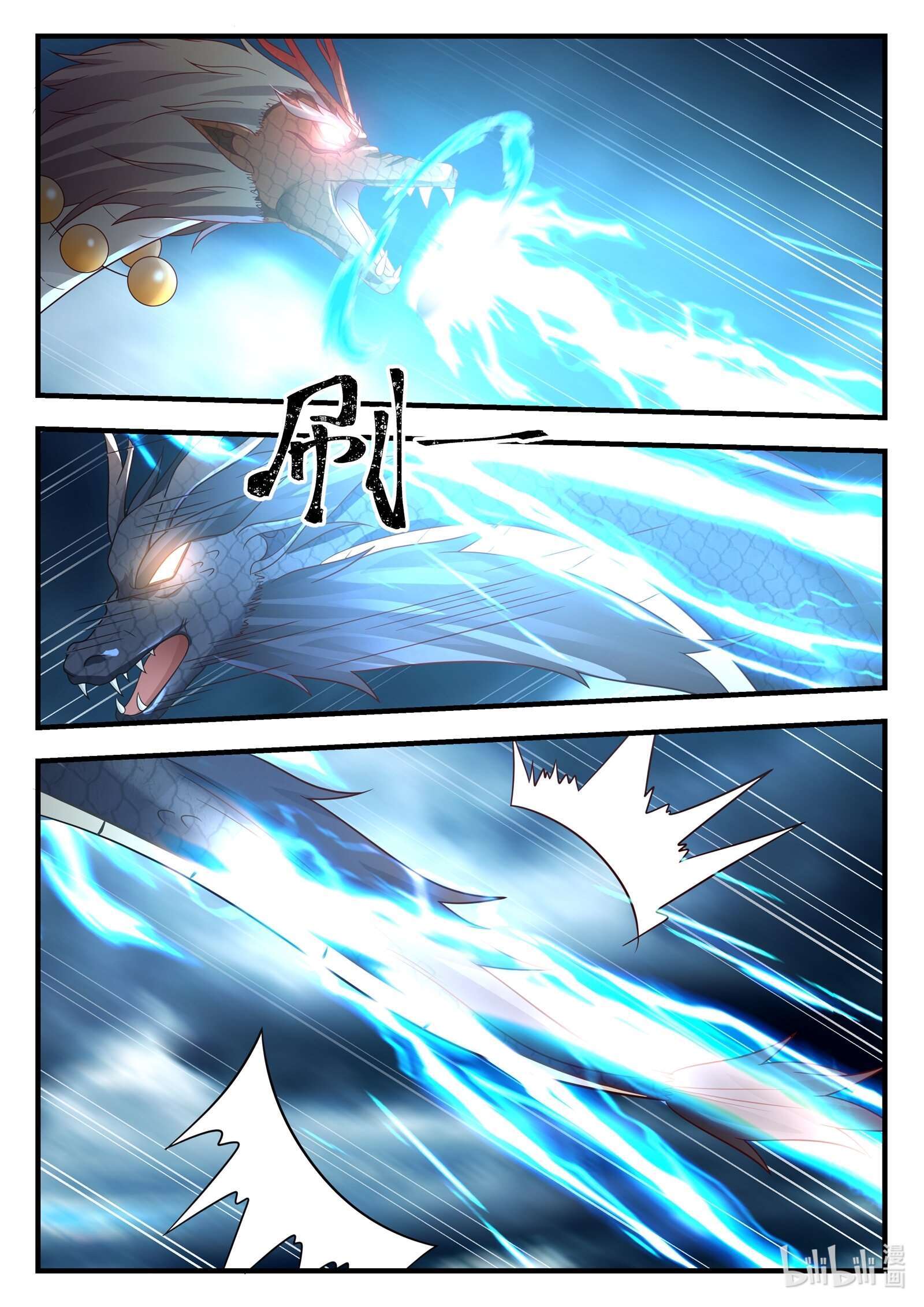  Dragon Throne - Chapitre 23 - 9