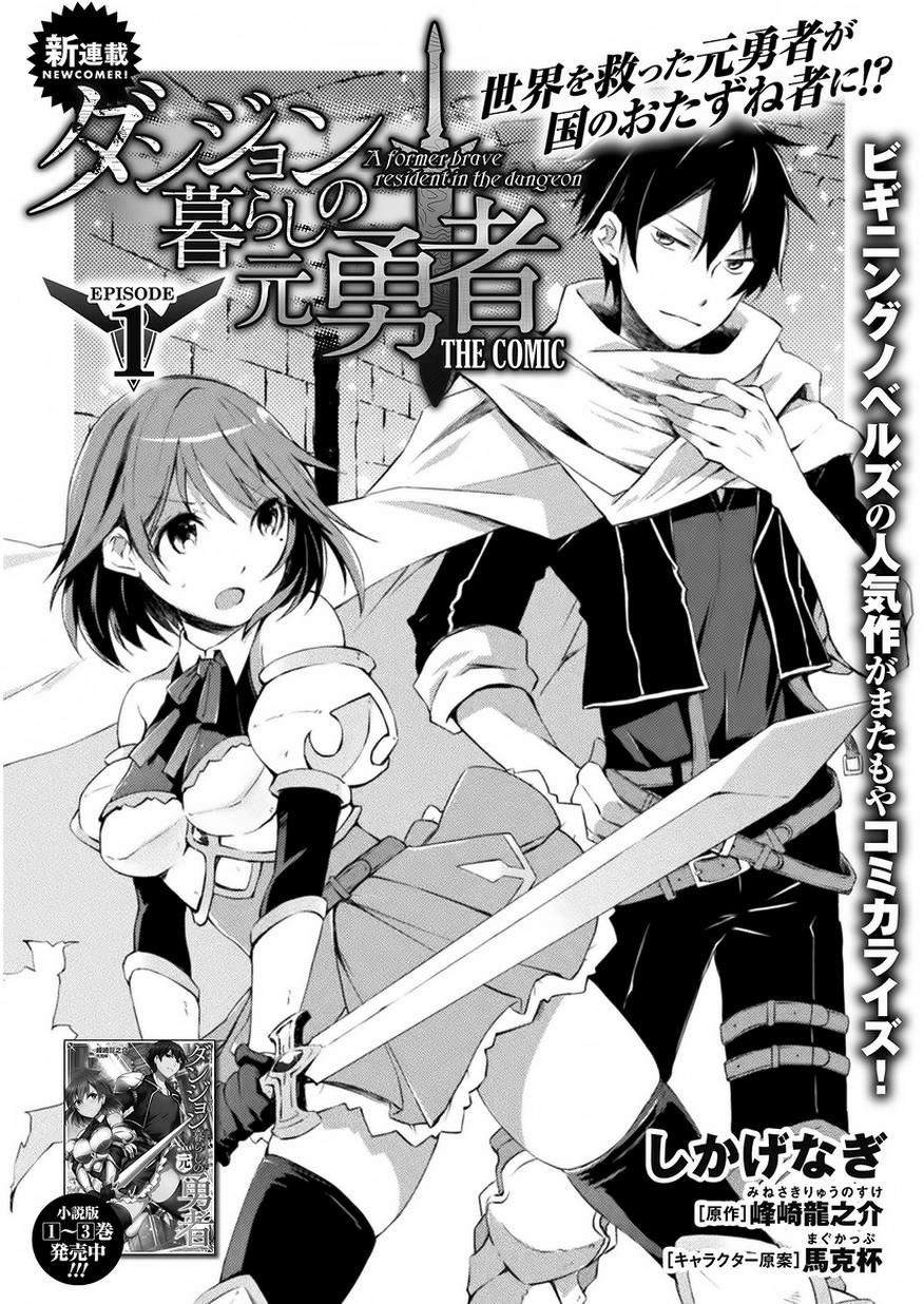  Dungeon Kurashi No Moto Yuusha - Chapitre 1 - 2