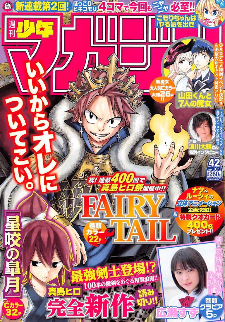  Fairy Tail - Chapitre 400 - 2