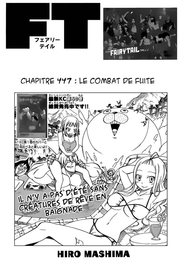  Fairy Tail - Chapitre 447 - 2