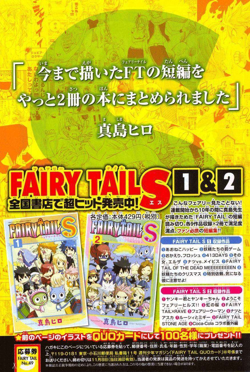  Fairy Tail - Chapitre 508 - 3