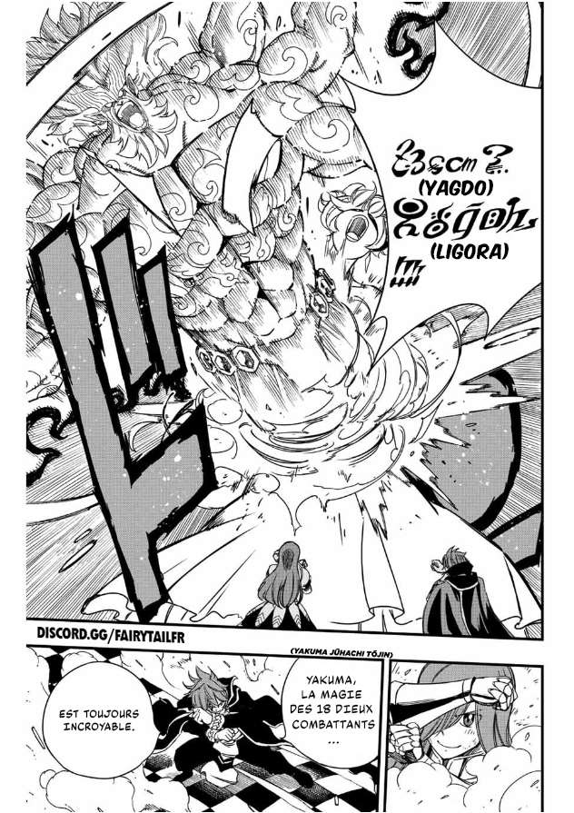  Fairy Tail 100 Years Quest - Chapitre 133 - 5