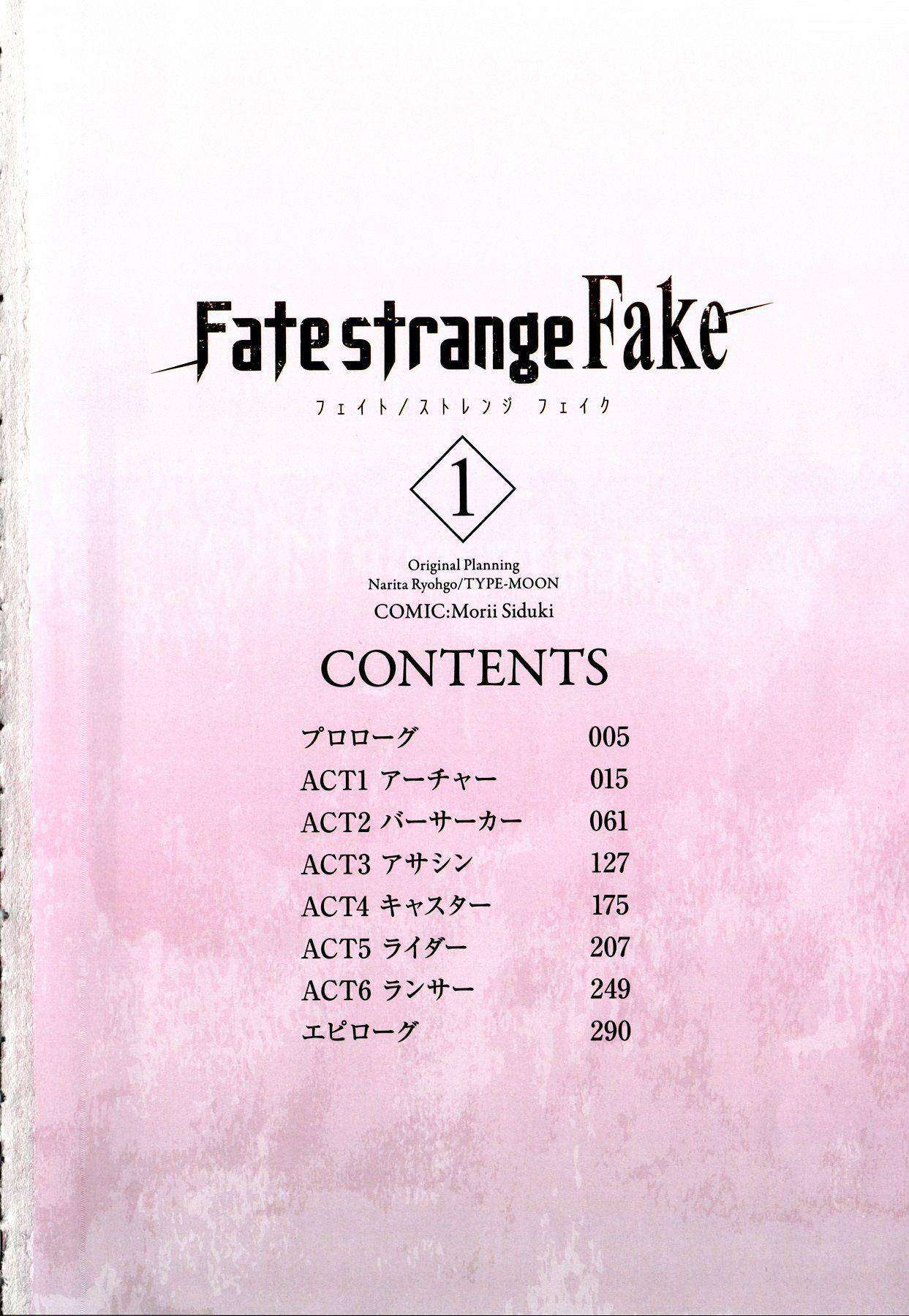  Fate/strange Fake - Chapitre 1 - 4